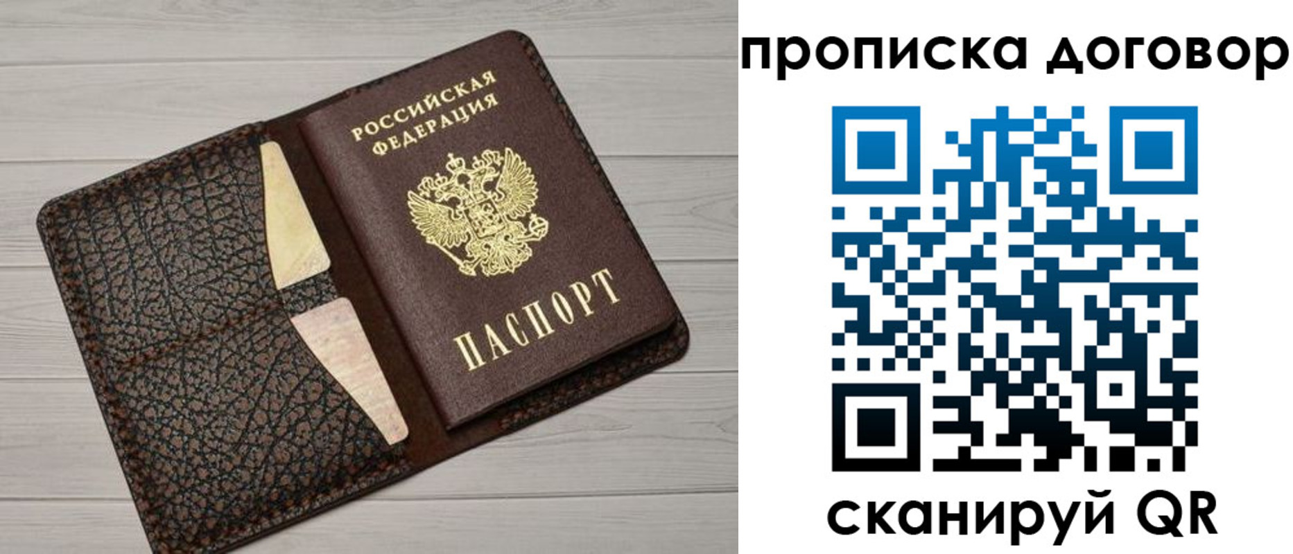 временная прописка в Можайске