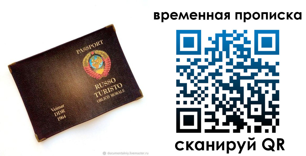 временная регистрация надежно в Можайске