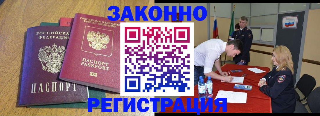 где прописаться в Можайске