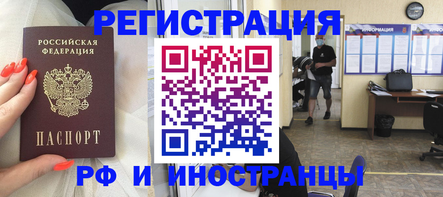 регистрация в Можайске
