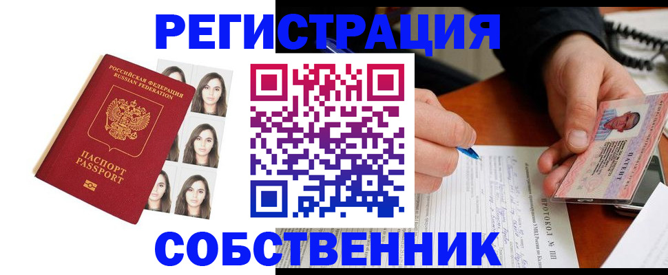 временная регистрация для всех в Можайске