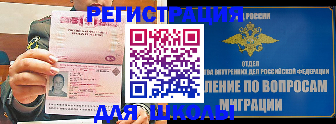 прописка иностранных граждан в Можайске