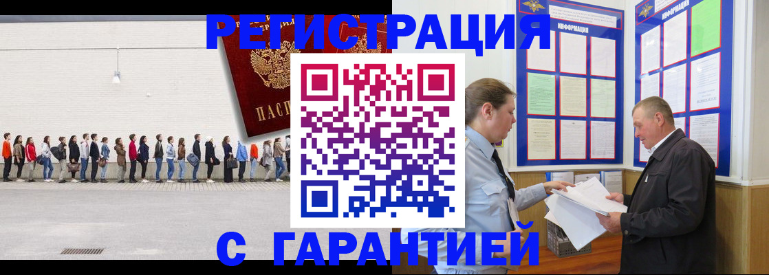 временная регистрация в Можайске