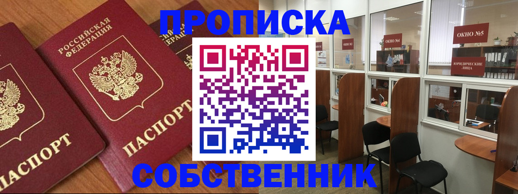 временная регистрация поиск в Можайске